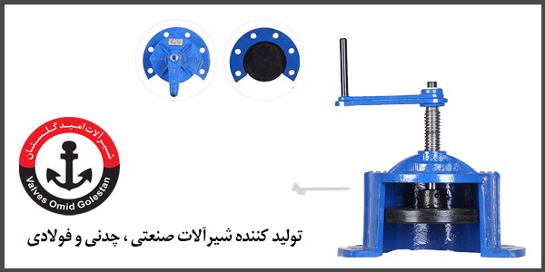 شیر هندلی | شیرآلات وگ امید گلستان